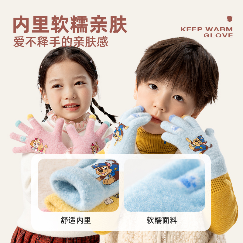 汪汪队儿童手套冬天保暖加绒男童手套女童挡风毛线手套五指手套