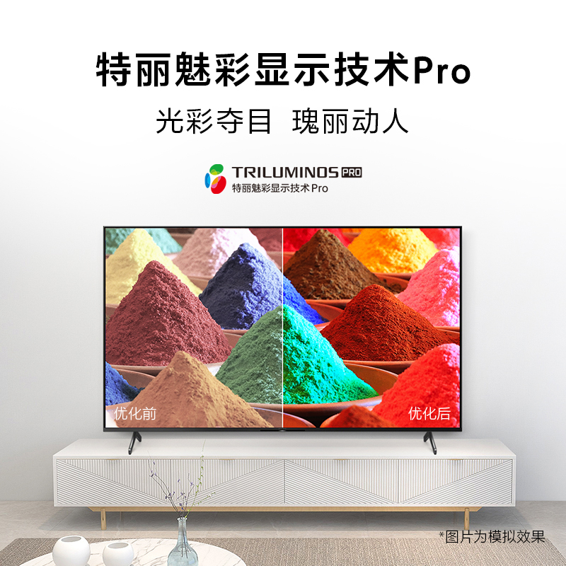 Sony索尼KD-50X85K 50英寸4K智能网络液晶平板电视机家用老人彩电 - 图2