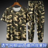 Летний тонкий шелковый эластичный комплект, камуфляжные дышащие штаны для отдыха, большой размер, короткий рукав