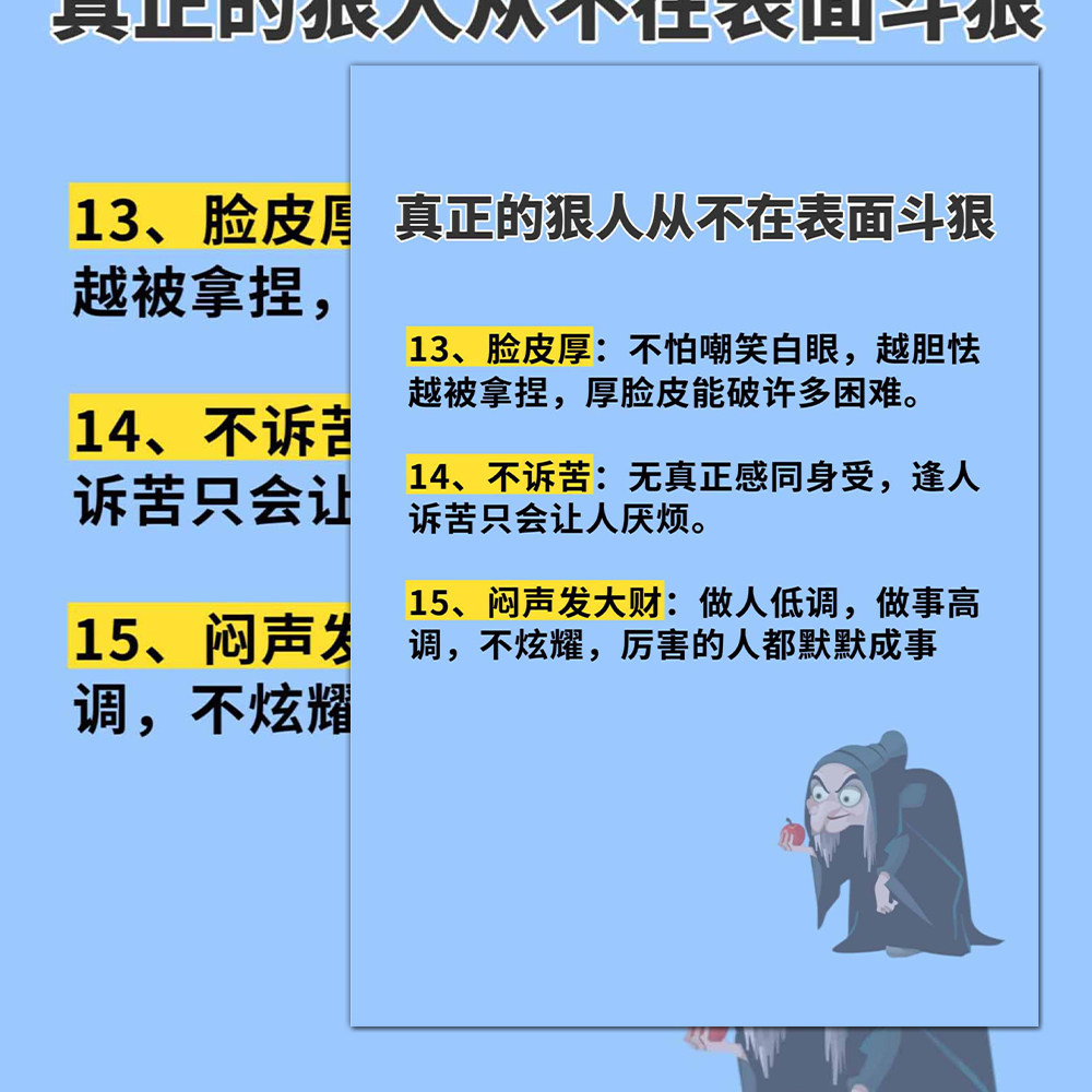 18张聪明人的洞察贴纸高敏感洞察型人格辨别身边的聪明人,淘宝优惠券,粉丝福利购,淘宝优惠卷