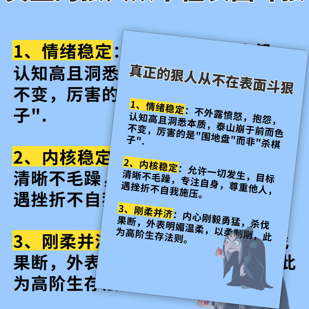 18张聪明人的洞察贴纸高敏感洞察型人格辨别身边的聪明人,淘宝优惠券,粉丝福利购,淘宝优惠卷