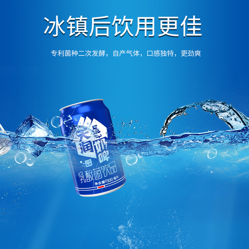 【现货发】【红蓝奶啤】terun天润新疆蓝罐佳丽红罐乳酸菌饮品高清大图