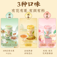 好麦多坚果水果桂花莲子玫瑰银耳300g藕粉k