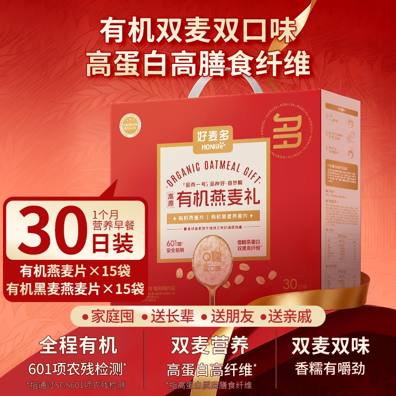 好麦多有机燕麦礼盒900g