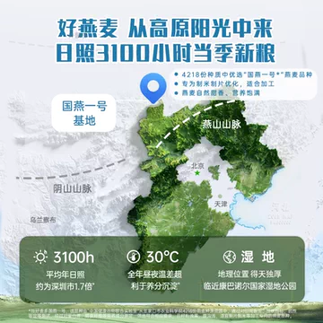 【新品】好麦多50%高钙牛乳燕麦片[10元优惠券]-寻折猪