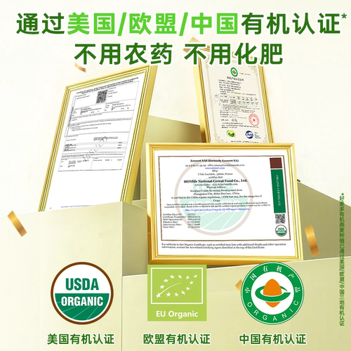 【会员领券】农科院推荐好麦多有机原味纯燕麦片0添加蔗糖免煮 - 图2