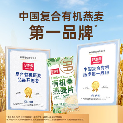 【渠道推荐】酸奶水果烘焙非油炸燕麦片坚果益生元即食早餐便携k