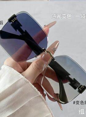 也古轻奢太阳太阳眼镜变色眼镜女款新款无框防蓝光紫外线遮阳