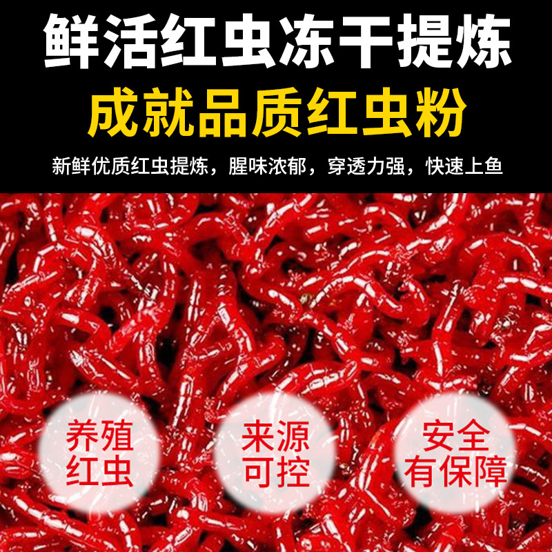 钓鱼专用纯正浓腥红虫粉蚯蚓南极虾粉鱼饵打窝料鲫鱼鲤鱼草鱼饵料,淘宝优惠券,粉丝福利购,淘宝优惠卷