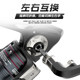 Qiansifang Fishing Reel Sea Rod Fishing Reel Stainless Steel Genuine
