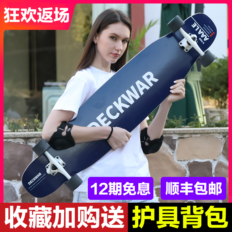 deckwar长板滑板女生初学者舞板公路刷街男生专业成人双翘滑板车 - 图0