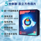 Весенний кубический нано -анти -стригающий окрашивание материнского флагманского флагманского магазина анти -швейер цветной одежда против стира