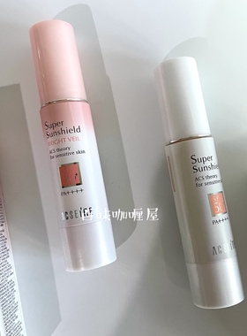 现货日本本土新版ACSEINE雅倩美敏感肌防晒隔离乳 SPF50白粉黄盖