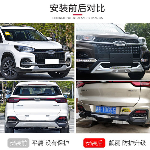 适用18-20款奇瑞瑞虎8前后护杠瑞虎8鲲鹏前保险杠包围改装配件 - 图2