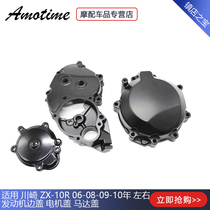 Applicable Kawasaki ZX-10R 06-08-09-10 years left and right engine side cover motor cover motor cover