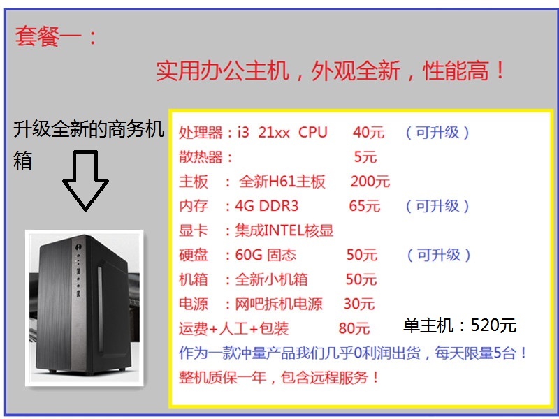 二手电脑台式主机英雄联盟吃鸡高配i5组装机四核办公网吧游戏型 - 图2