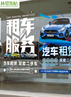 维修店海报玻璃门墙面贴纸