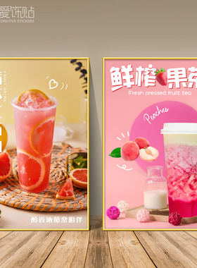 网红柠檬奶茶门店挂画定制