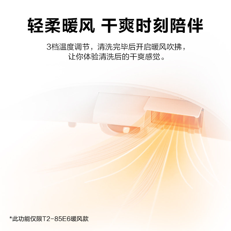 东芝智能盖板全自动家用带t2马桶盖 东芝家电智能坐便盖板