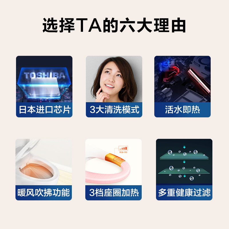 东芝智能盖板全自动家用带t2马桶盖 东芝家电智能坐便盖板