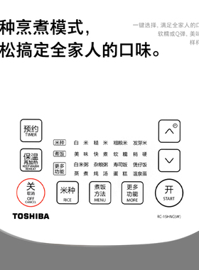政府补贴东芝IH发芽米电饭煲家用