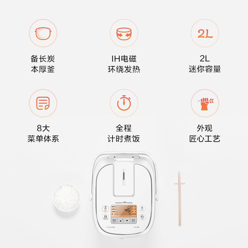 东芝鲜多功能家用智能ih小型电饭锅 东芝家电电饭煲