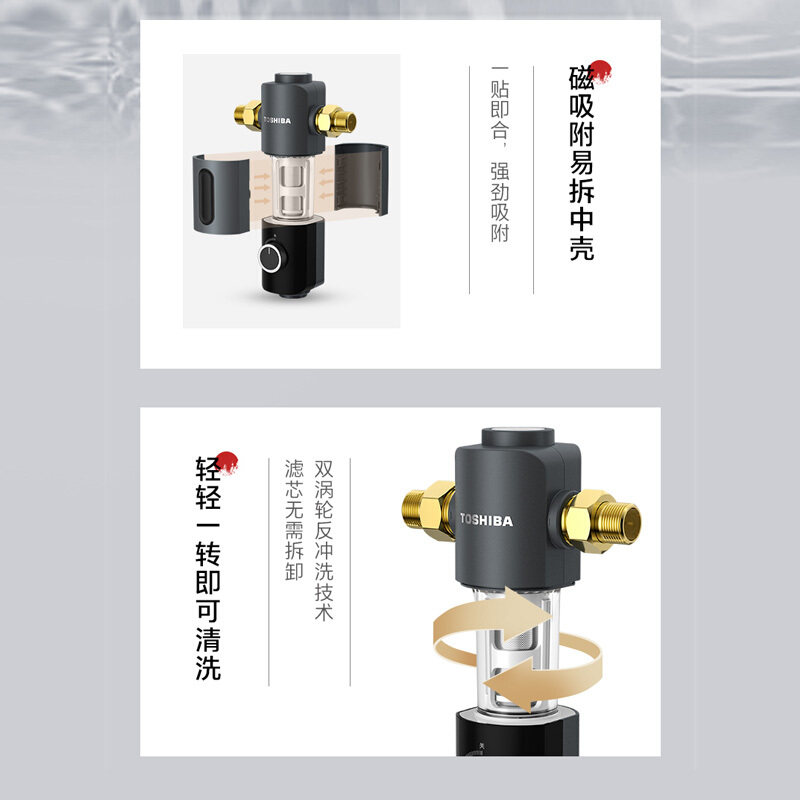 东芝4t全自动反冲洗家用全屋净水器 东芝家电净水器