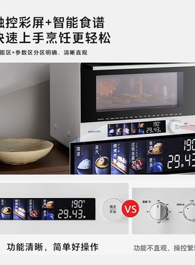 东芝小白茶Air微蒸烤一体机家用微波炉电蒸烤箱空气炸三合一T200B