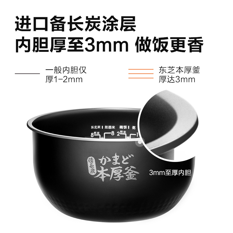 东芝多功能发芽米煲家用4l蒸煮饭锅 东芝家电电饭煲