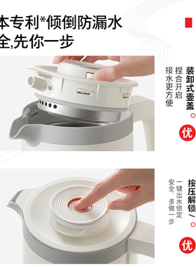 【守护宝宝】东芝防倾倒电热水壶