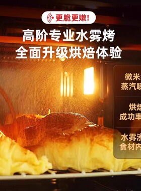 7400风炉平炉二合一水雾烤箱