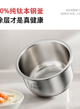 东芝白珍珠电饭煲纯钛0涂层ih2L