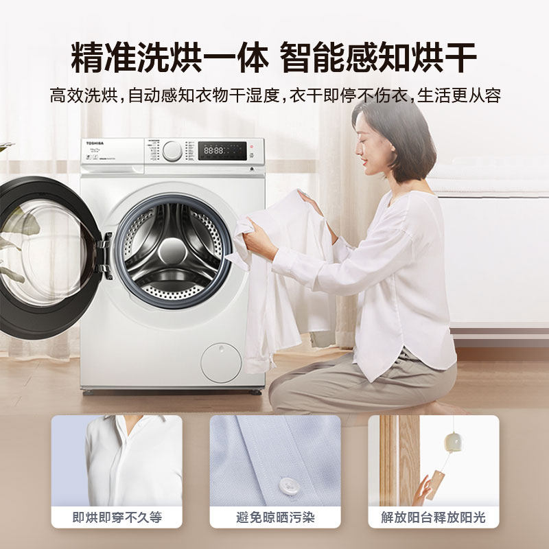 东芝日式10公斤全自动变频洗洗衣机 东芝家电洗衣机