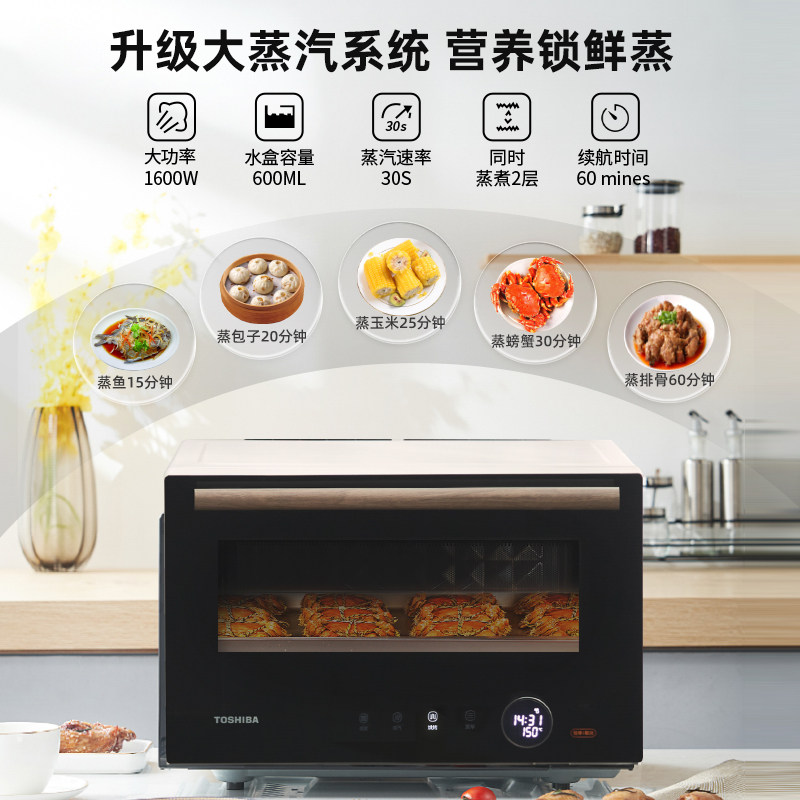 东芝微蒸烤炸一体机7231微波炉家用烤箱蒸箱台式蒸烤箱官方,淘宝优惠券,粉丝福利购,淘宝优惠卷