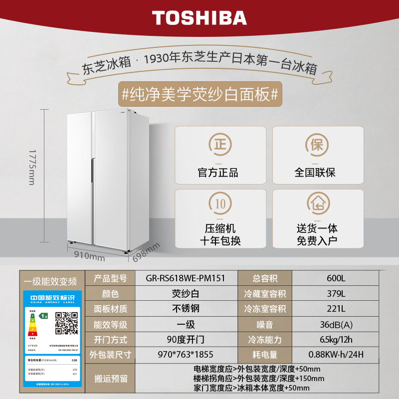 东芝冰箱618对开双门制冰大容量风冷无霜双循环超薄嵌入家用冰箱