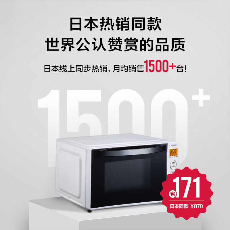 东芝家用小型迷你下拉门变频微波炉 东芝家电微波炉