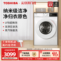 Toshiba Xiaoyu Rabbit 10KG white washing machine Home automatic frequency conversion and sterilization roller eluting integral T13