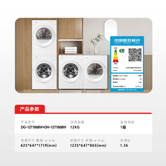 东芝玉兔3.0洗烘套装10/12KG全自动家用滚筒洗衣机热泵烘干机组合
