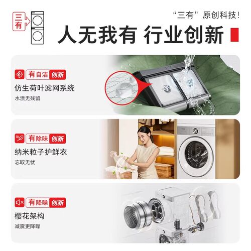 ［全民补贴］东芝玉兔2.0Ultra洗烘套装12KG滚筒洗衣机烘干机 - 图0