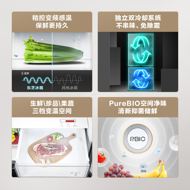 东芝472l超薄十字门风冷家用冰箱 东芝家电厨房冰箱
