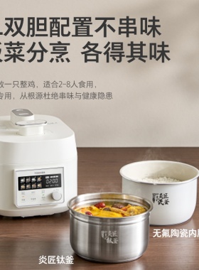 东芝风冷变压ih纯钛0氟电压力锅