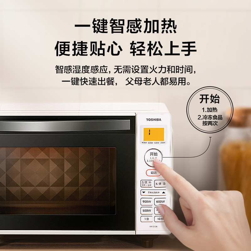 东芝家用小型迷你下拉门变频微波炉 东芝家电微波炉