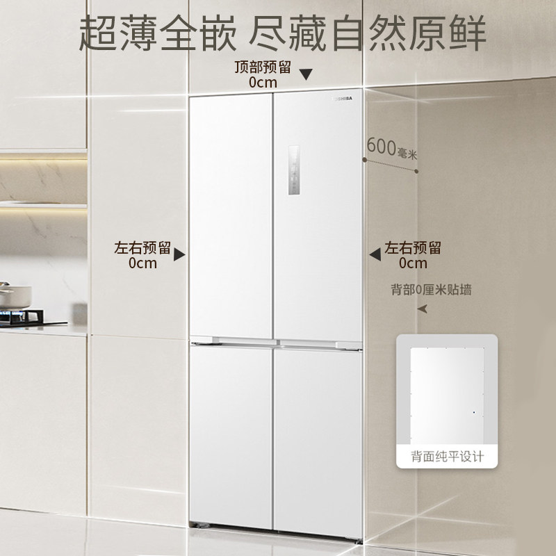  东芝家电厨房冰箱