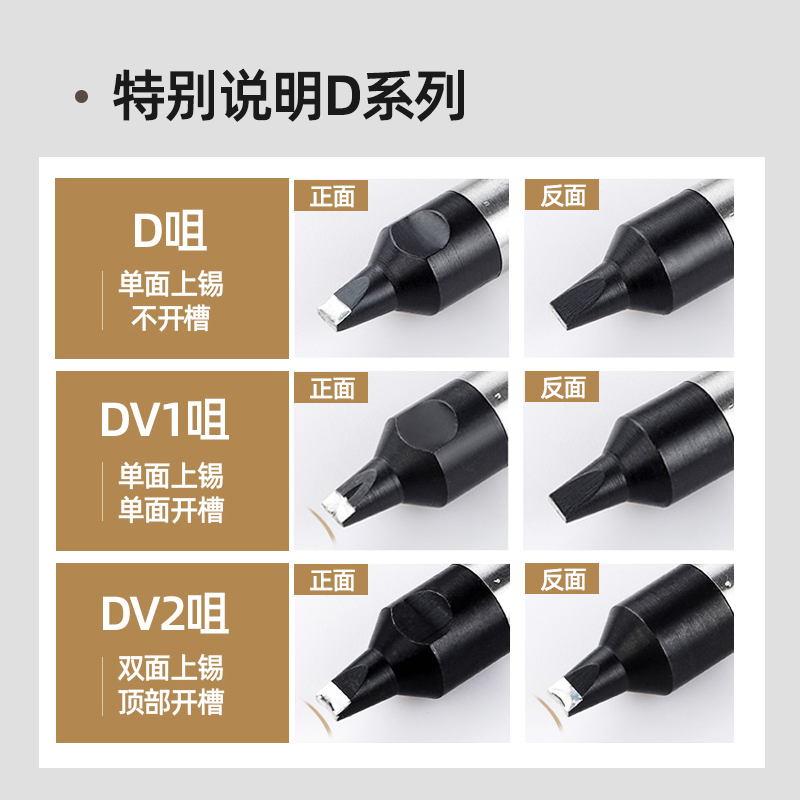 迪速911G全自动焊锡机烙铁头机器人USB一字马蹄头DV1焊咀开槽非标