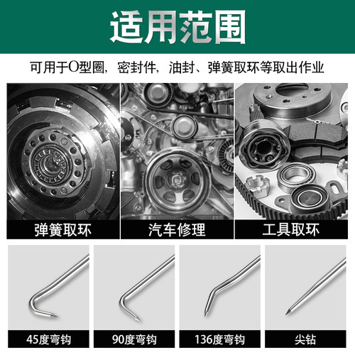 油封起子拉拔器拆密封圈硒鼓垫片拆卸工具45/90/136度油封弯钩子 - 图0