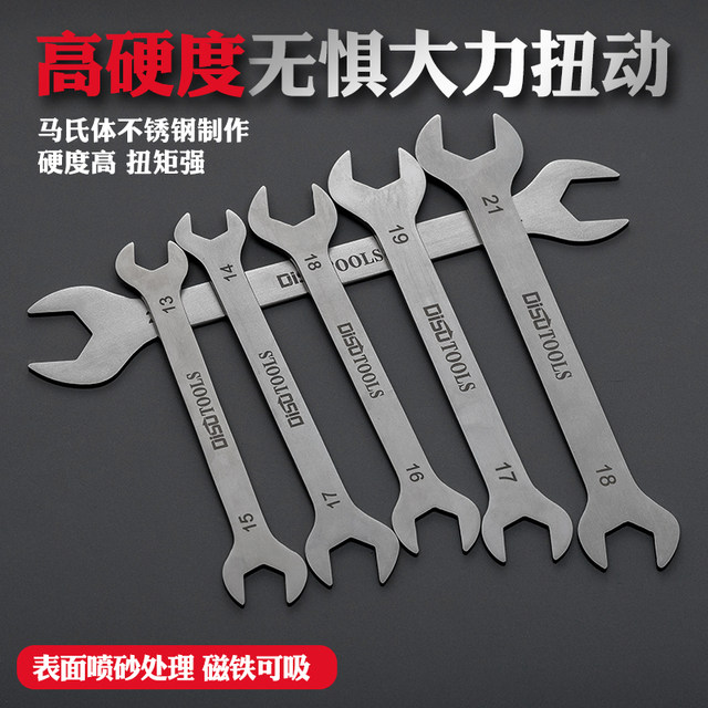 Disu stainless steel ultra-thin plum double-open wrench set