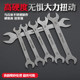 Disu stainless steel ultra-thin plum double-open wrench set
