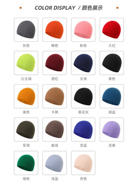 ins新款直边针织帽子女百搭修饰脸型瓜皮帽保暖纯色冷帽毛线帽潮