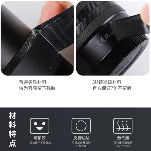 美本堂 适用于适马2470二代镜头贴膜24-70 F2.8 DG DN ll 贴纸3M - 图2