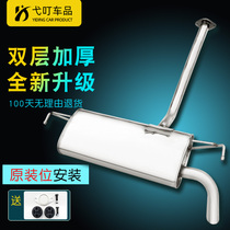 Suitable for modern day i30 i30 ix25 ix35 Jarmin Exhaust Pipe Stainless Steel Anechoic Sound